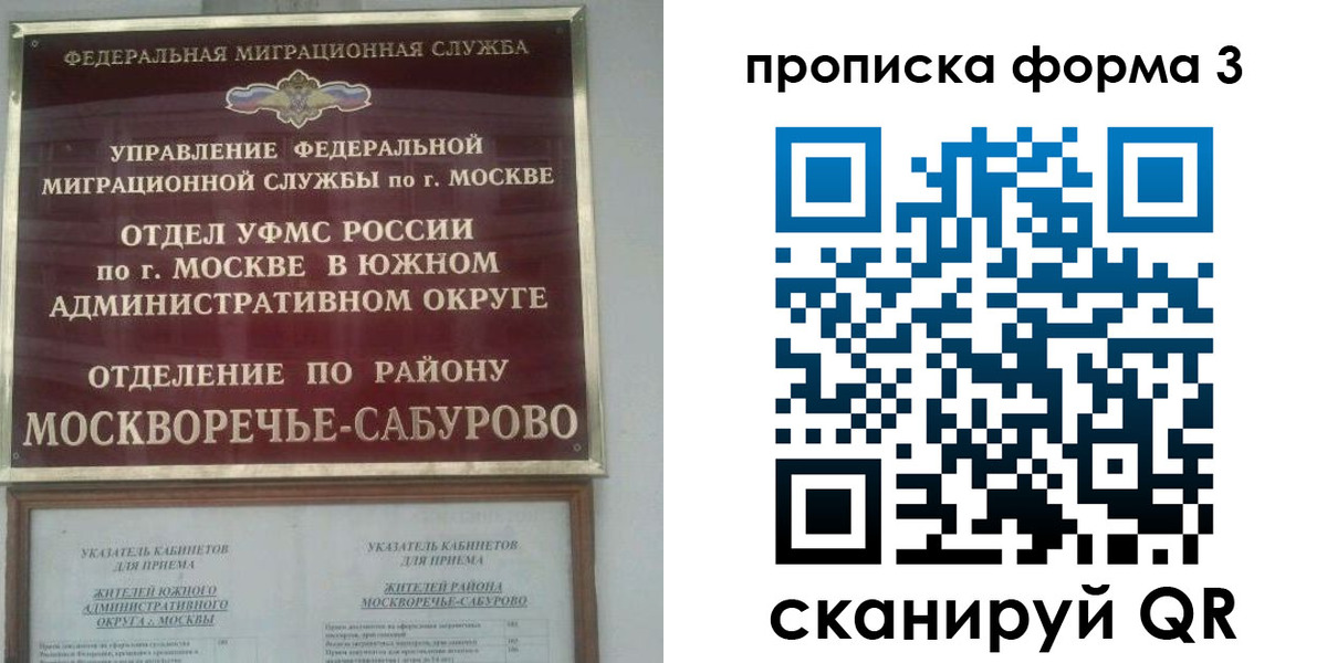 прописка в Кузнецке