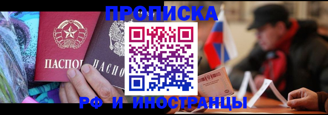 регистрация в Кузнецке