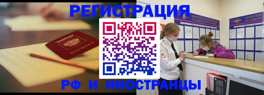 временная регистрация недорого в Кузнецке