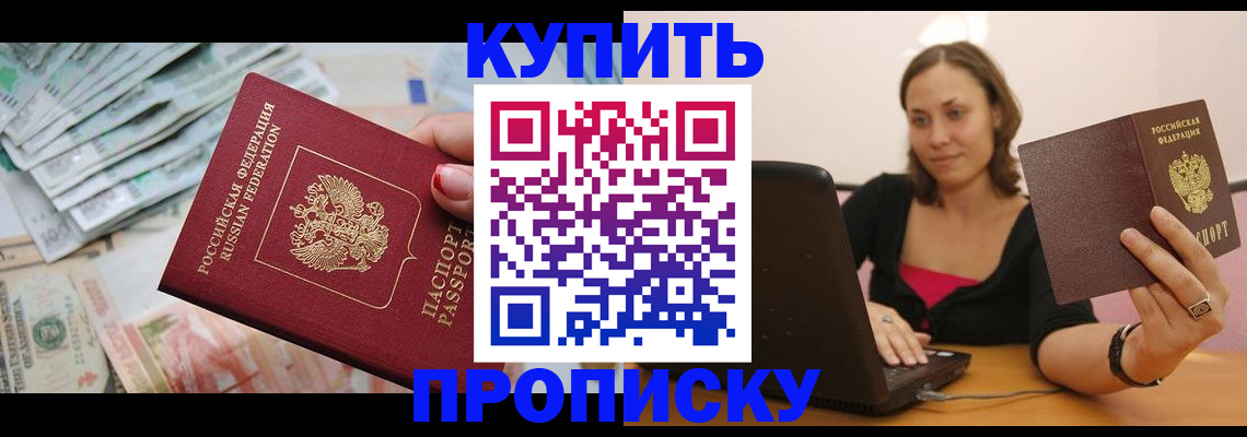 временная регистрация недорого в Кузнецке