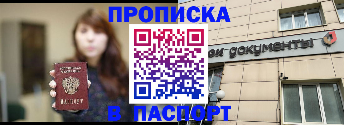 временная регистрация для школы в Кузнецке