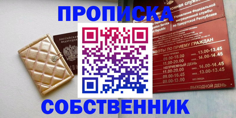 прописка иностранных граждан в Кузнецке